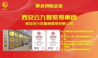 云九智集团【九号智选】C2M消费定制开启社交电商3.0时代