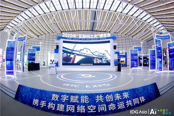 万兴科技董事长吴太兵出席互联网之光博览会 畅谈创意软件再出发