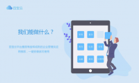  信息化2.0时代下，中小型企业该如何搭建“数据中台”？