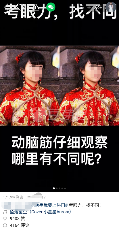 快手测试类账号拆解