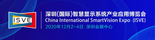 ISVE2020开幕在即，杰和科技展位亮点抢先看