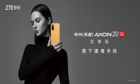 中兴天机Axon 20至尊版 烁火鎏金寒冬上市