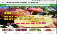 万商云集客户借助互联网，将为威宁苹果销往全国