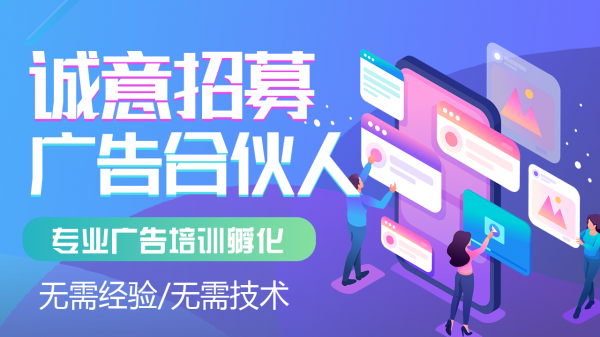 亿企联互联网广告：为什么要选择互联网广告联盟？