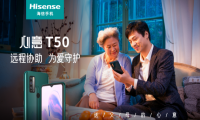 海信心意手机T50发布 全方位关怀守护父母亲情
