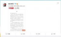  微众银行公告称 对蛋壳事件租金贷客户暂停扣款和计息3年