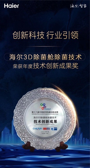 空调排行榜榜单在列，海尔洗空气空调用科技赋能