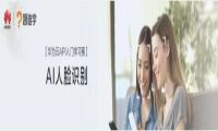 买茅台人脸识别