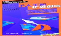 京东营销360创意中心上线，打造一站式创意制作解决平台