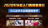 手游代理骗局分析 如何避免用户再入坑