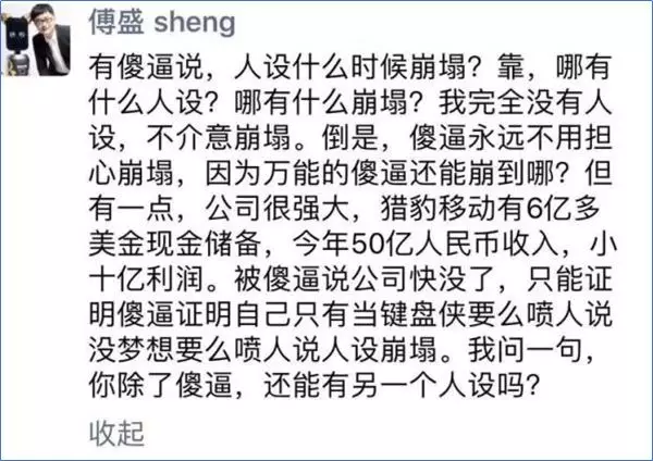 现金储备半年消失近五分之一 啃老本的猎豹移动终点将至