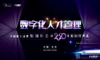 喜报频传，文思海辉再次获评2020年度中国最佳雇主