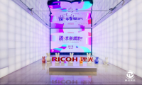 理光“适·享新精彩”新品发布，赋能后疫情办公新模式