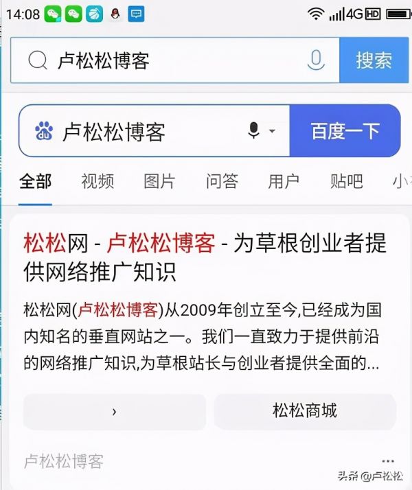 百度移动端开始用网站品牌名代替网址显示