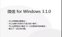 微信pc端重大更新，终于等到了