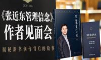 财经作家华祥名：我为什么十年写两本张近东的书？