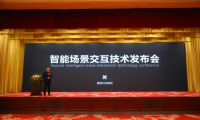 “智能场景交互电商”亮相首届互联网营销师新职业峰会