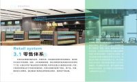 利家利友，新消费时代创造流行场景