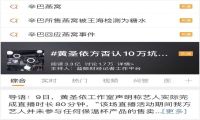 辛巴被查、李佳琦被罚，直播带货神话破灭？