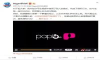 音乐版权