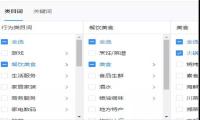 带货技巧