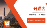 天猫入驻被拒绝了三次是什么原因？怎么办？开猫店来为你出谋划策