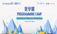 字节跳动Byte Camp冬令营报名启动，高质量赛题带你线下备战ICPC