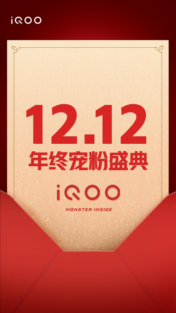 双十二是什么节日