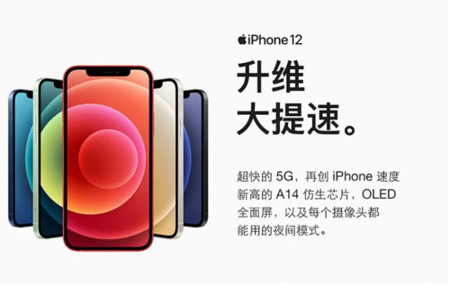 apple以旧换新