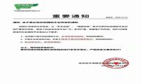 出现严重低价现象 多家供应商禁止给社区团购平台供货