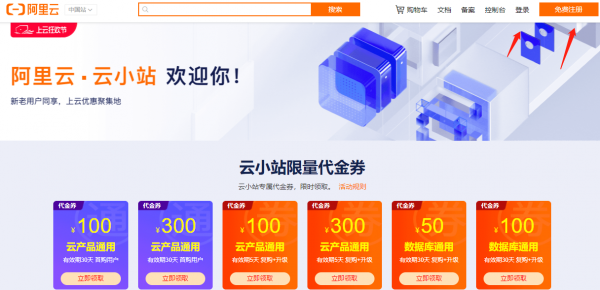 阿里云官方云小站是什么平台，为什么能便宜那么多