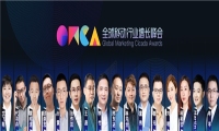 GMCA开幕在即，蝉大师蝉妈妈邀你共赴移动增长盛宴