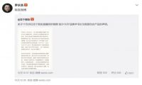 罗永浩直播间所售羊毛衫为假货  将对两万多名消费者三倍赔付