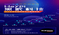 黑派互联网科技落户海南，助力自贸港互联网+
