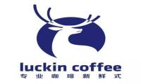 瑞幸咖啡造假案1.8亿美元同美国证监会达成和解
