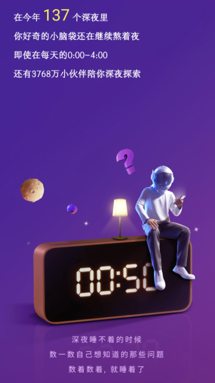 百度推出我的搜索年终盘点