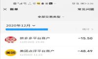 2020微信账单新鲜出炉 微信年度账单查询方法