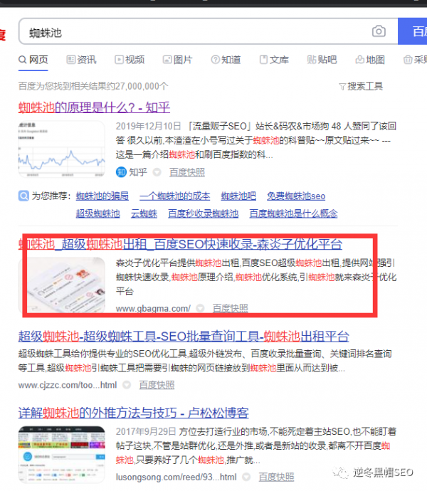 逆冬：单词排名3大实用利器、3天首页无压力