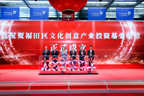 中手游入选“国证香蜜湖文化创意指数”并签约“福田区文化创意产业投资基金联盟”
