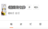 美团会员配送费更贵？美团回应杀熟 是定位缓存偏差导致