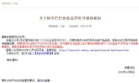 阿里巴巴化妆品管控升级 为避免处罚请商家及时备案