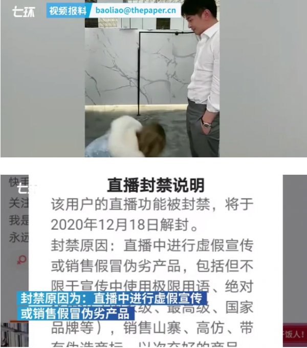 辛选又双出事 辛选又一网红直播涉虚假宣传被封