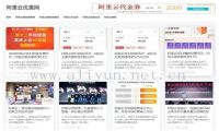  阿里云双十二拼团活动：阿里云服务器租用价格低至57元