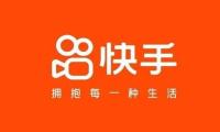 快手或将2021年1月香港上市 官方未回应