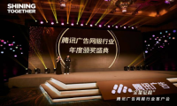 腾讯广告网服行业颁奖典礼盛大举办，爱聊科技荣获“最佳创新应用奖”