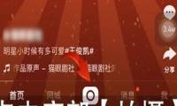 快手怎么发长视频 快手长视频发布步骤
