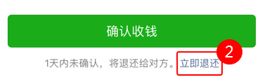 微信转账怎么退回 微信转账转错怎么办