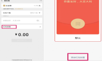 2020微信红包封面序列号 免费领取大全