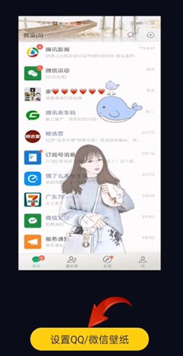 微信主题怎么设置 免费皮肤获取方法分享