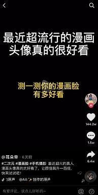 抖音漫画脸特效在哪里 如何操作